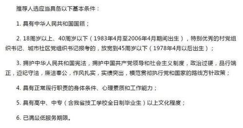 济南公务员爆料最新消息,揭秘最新人事变动与政策调整内幕 第3张 济南公务员爆料最新消息,揭秘最新人事变动与政策调整内幕 第3张