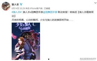 手游最新联动爆料视频,最新爆料视频深度解析 第2张 手游最新联动爆料视频,最新爆料视频深度解析 第2张