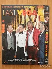 最后的维加斯在线观看,揭秘虚拟赌城的魅力与挑战 第3张 最后的维加斯在线观看,揭秘虚拟赌城的魅力与挑战 第3张